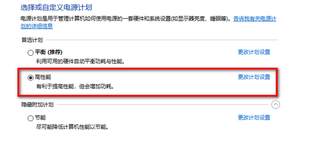 惠普主机怎么唤醒