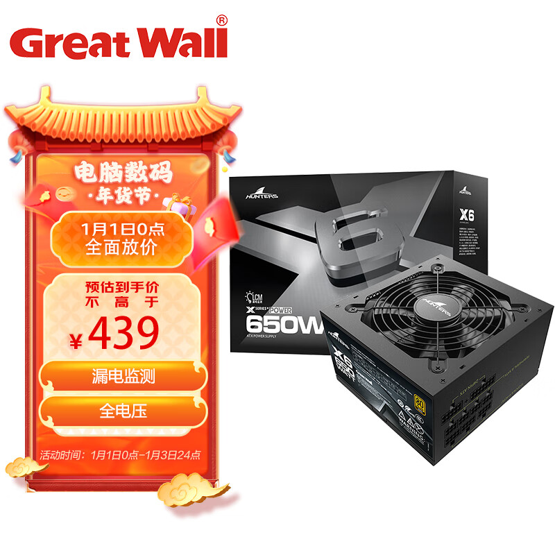 主机电源买大瓦数的有影响吗