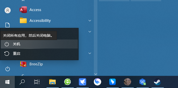 电脑主机开机了关不了