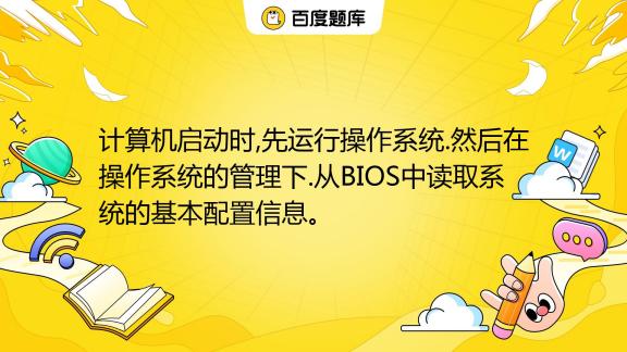 主机运行十几分钟才正式开机