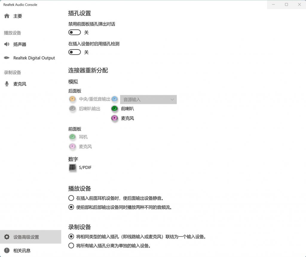 主机上有麦克风吗