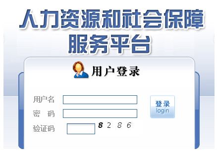 广州社保备案地址