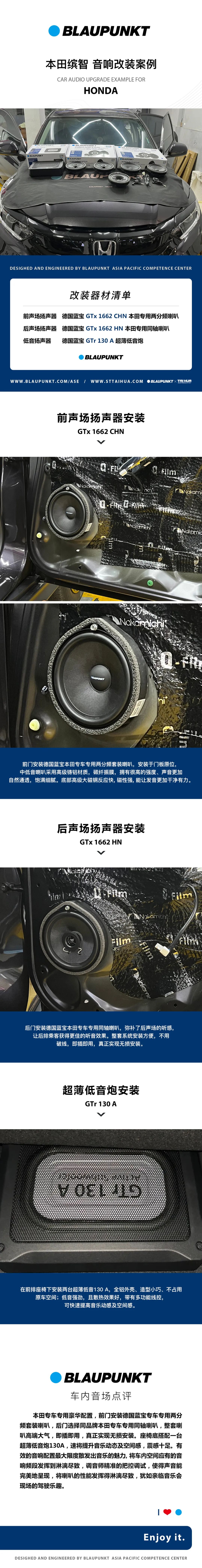 汽车音响蓝宝主机