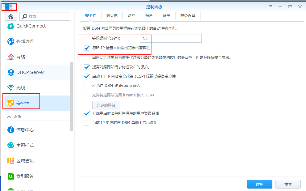 黑群晖找不到主机