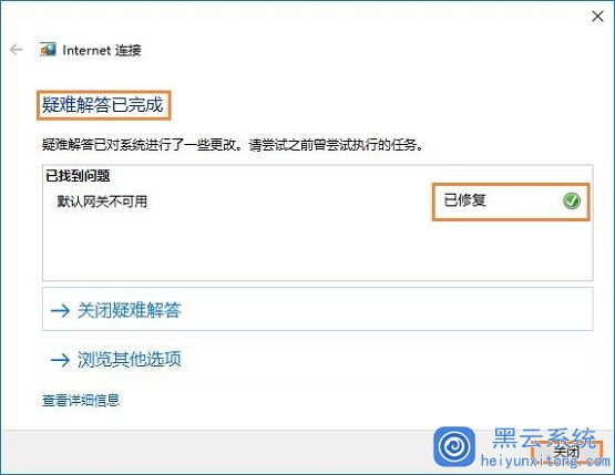 虚拟机安装后主机无法上网