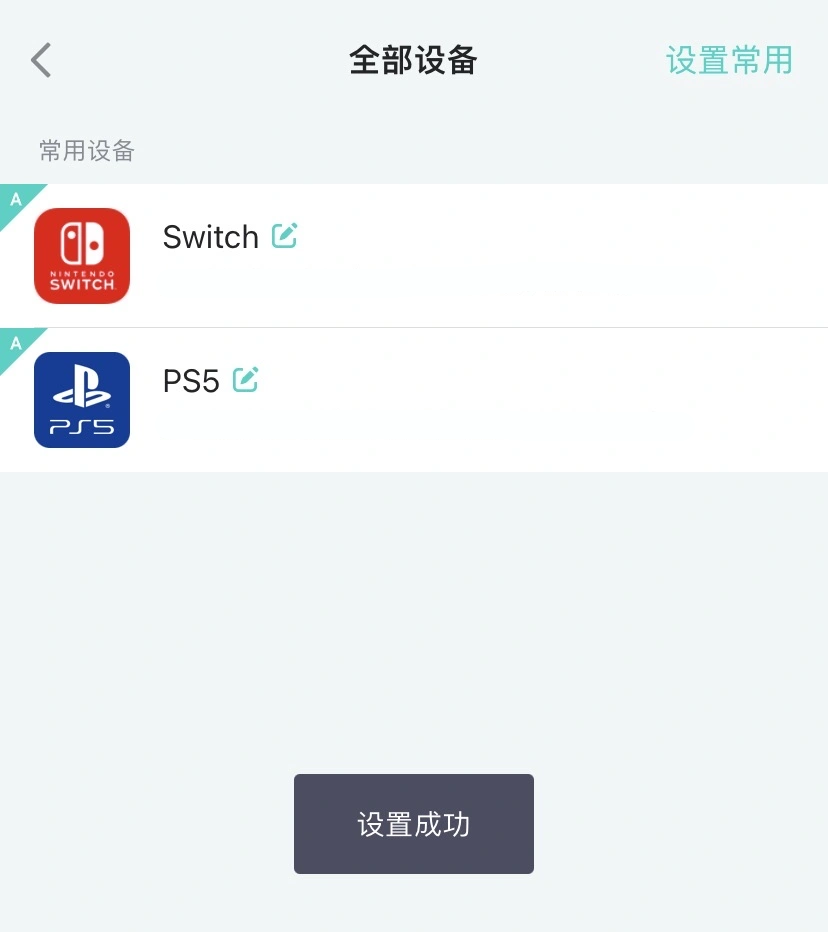 主机加速器怎么使用