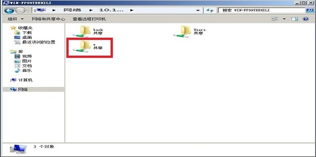 局域网将此主机映射到其他电脑上