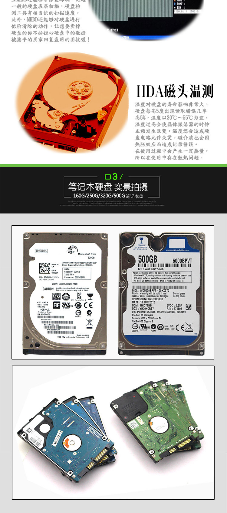 主机硬盘怎样拆