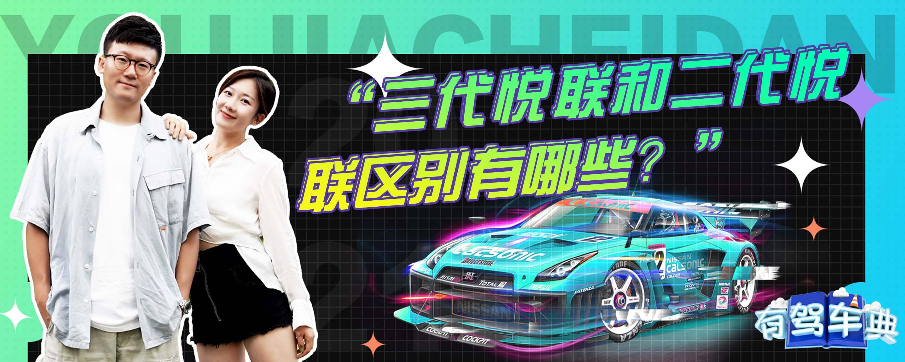 马自达舒适版悦联主机