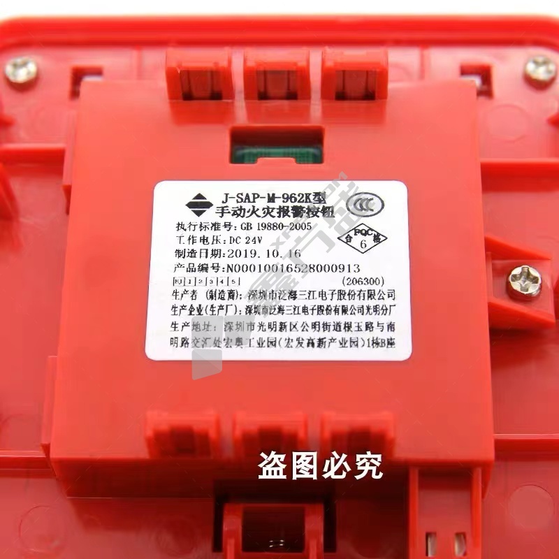 泛海三江主机两点联动