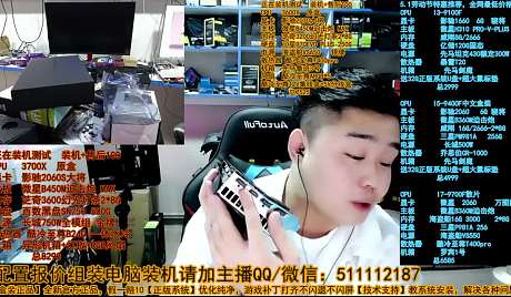 锐龙直播吃鸡主机