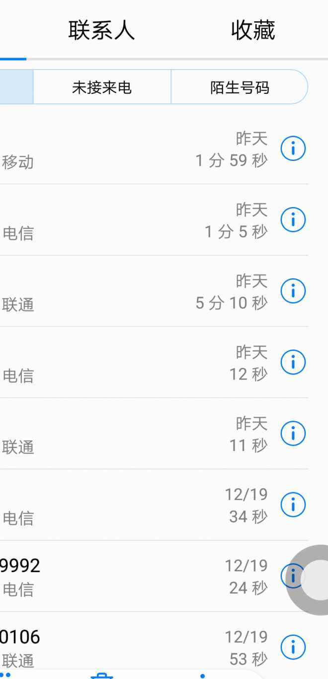 副机能查主机通话记录吗