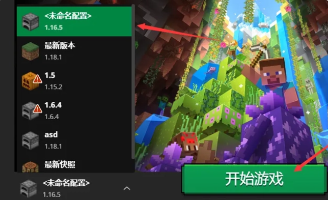 我的世界开服远程主机连接