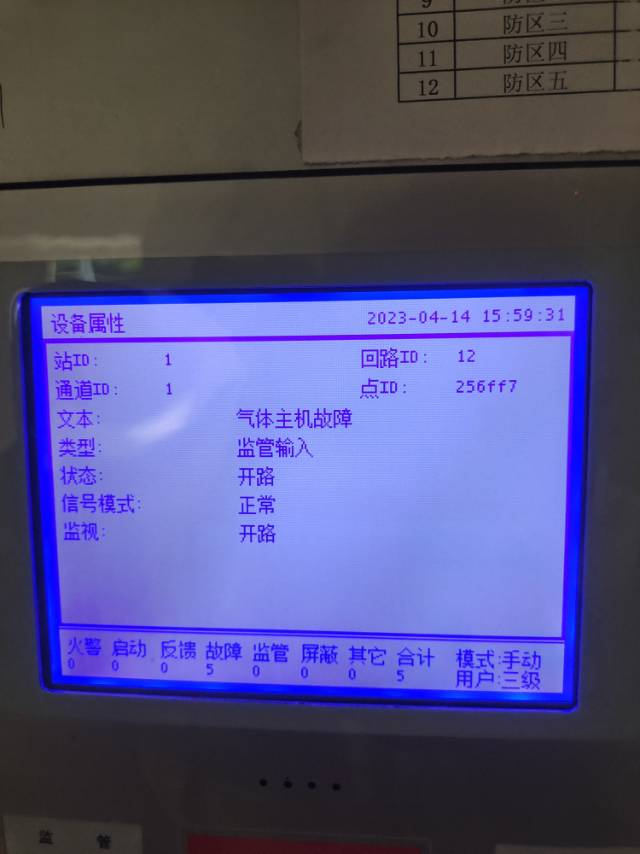 消防主机显示风机故障
