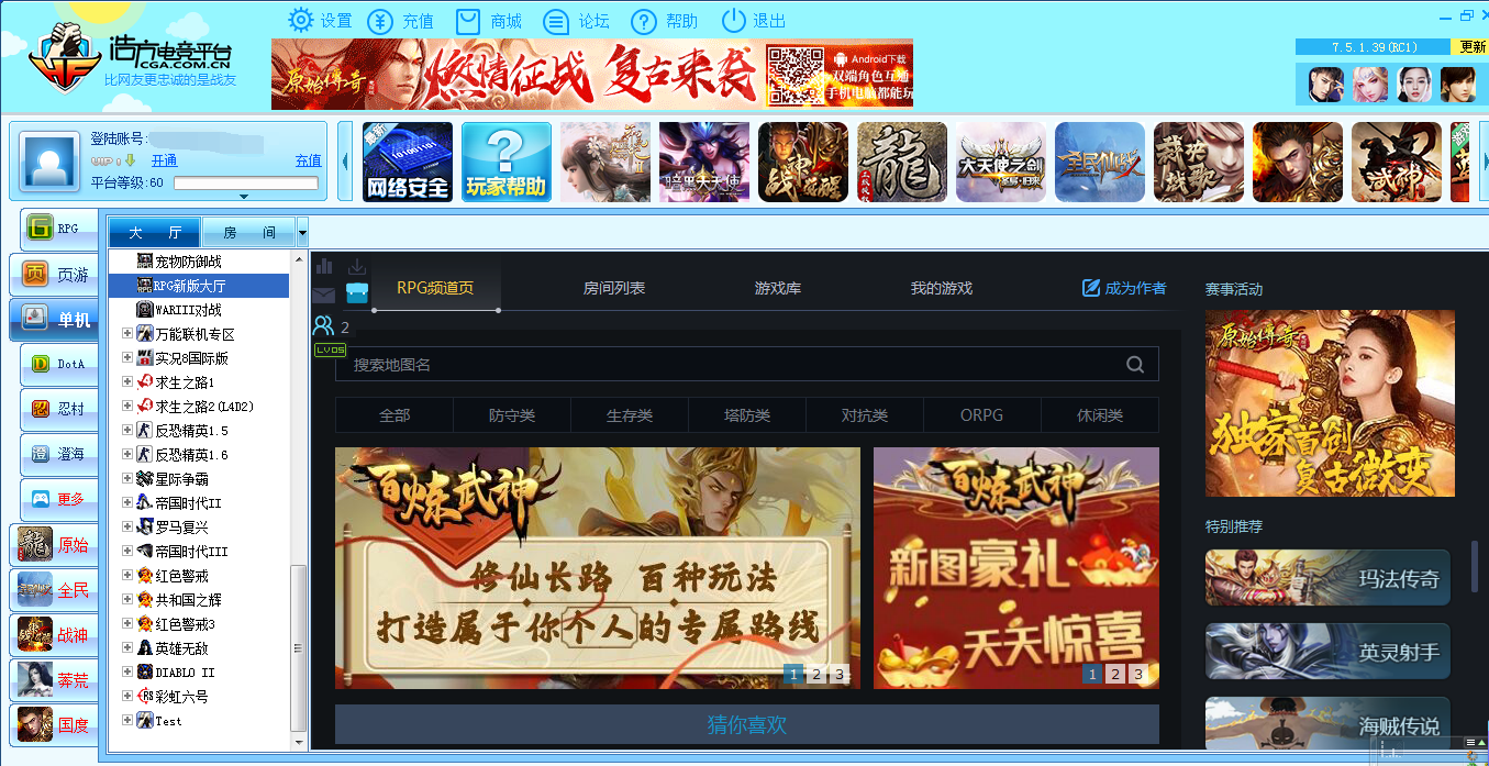 浩方平台进入后无主机