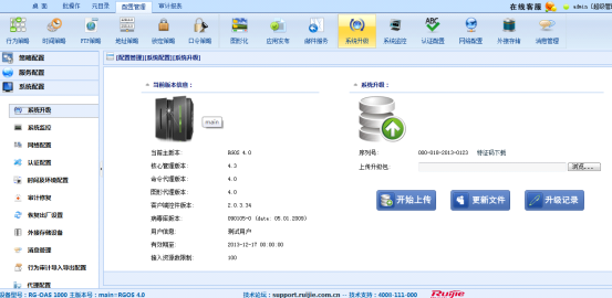 主机系统升级什么用