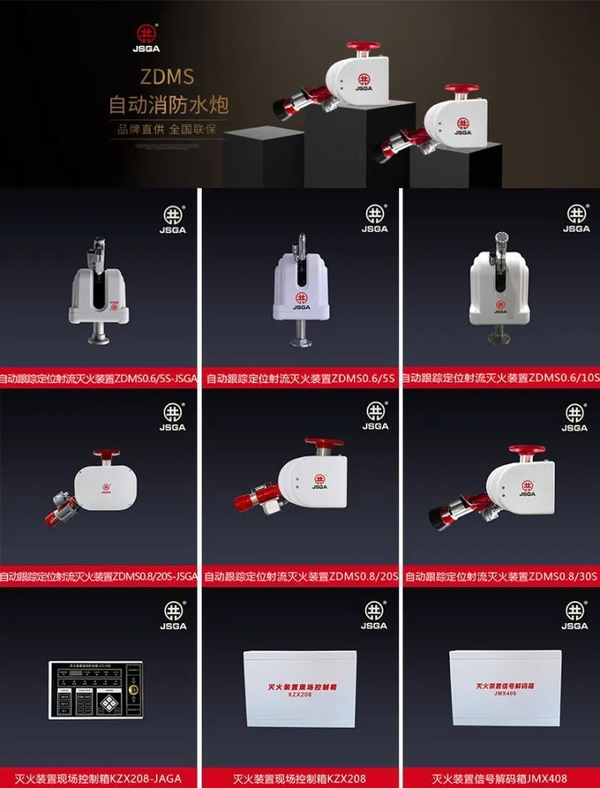 消防水炮图像信息处理主机