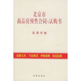预售合同备案以后算名下有房产