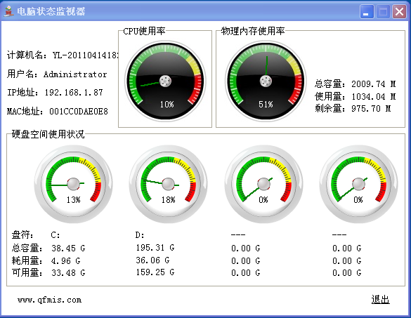 主机监控画面不稳定