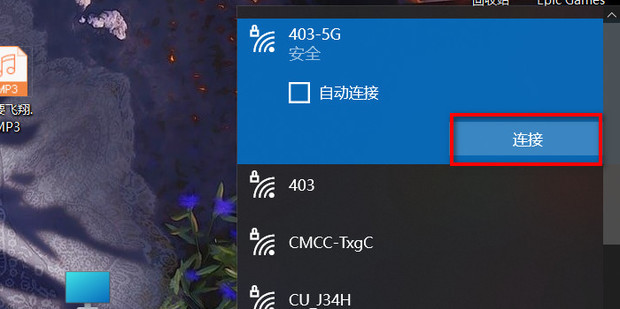 主机无线网怎么安装
