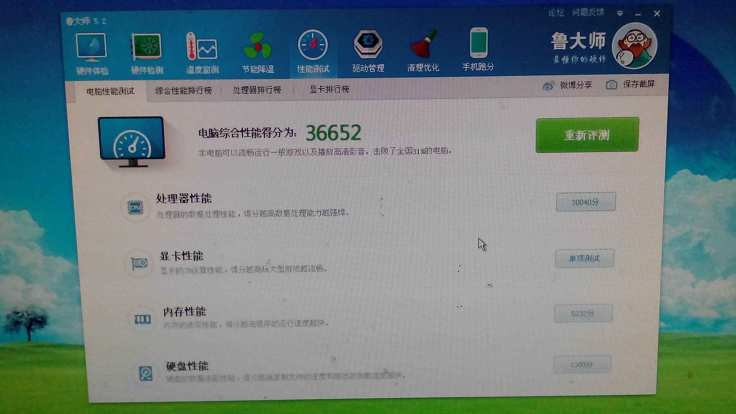 自己的主机明在哪