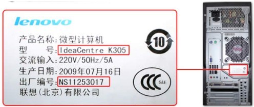 电脑主机编码和出厂编号一样吗