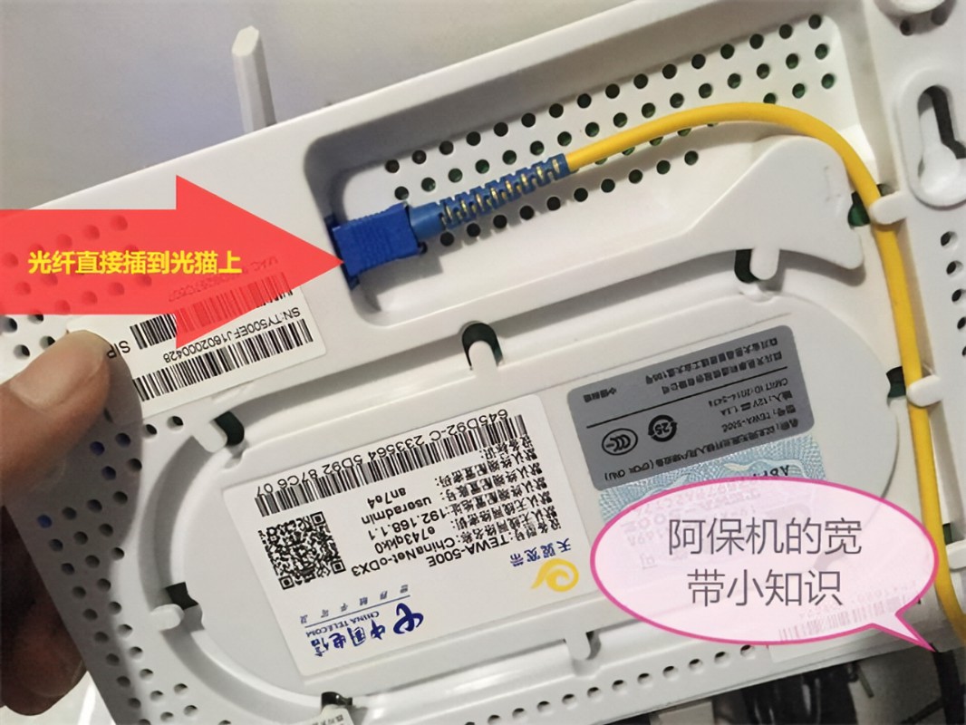 光猫广域网主机