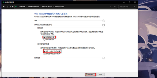 找不到主机共享文件