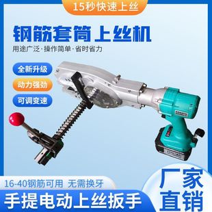 钢索电动扳只需主机