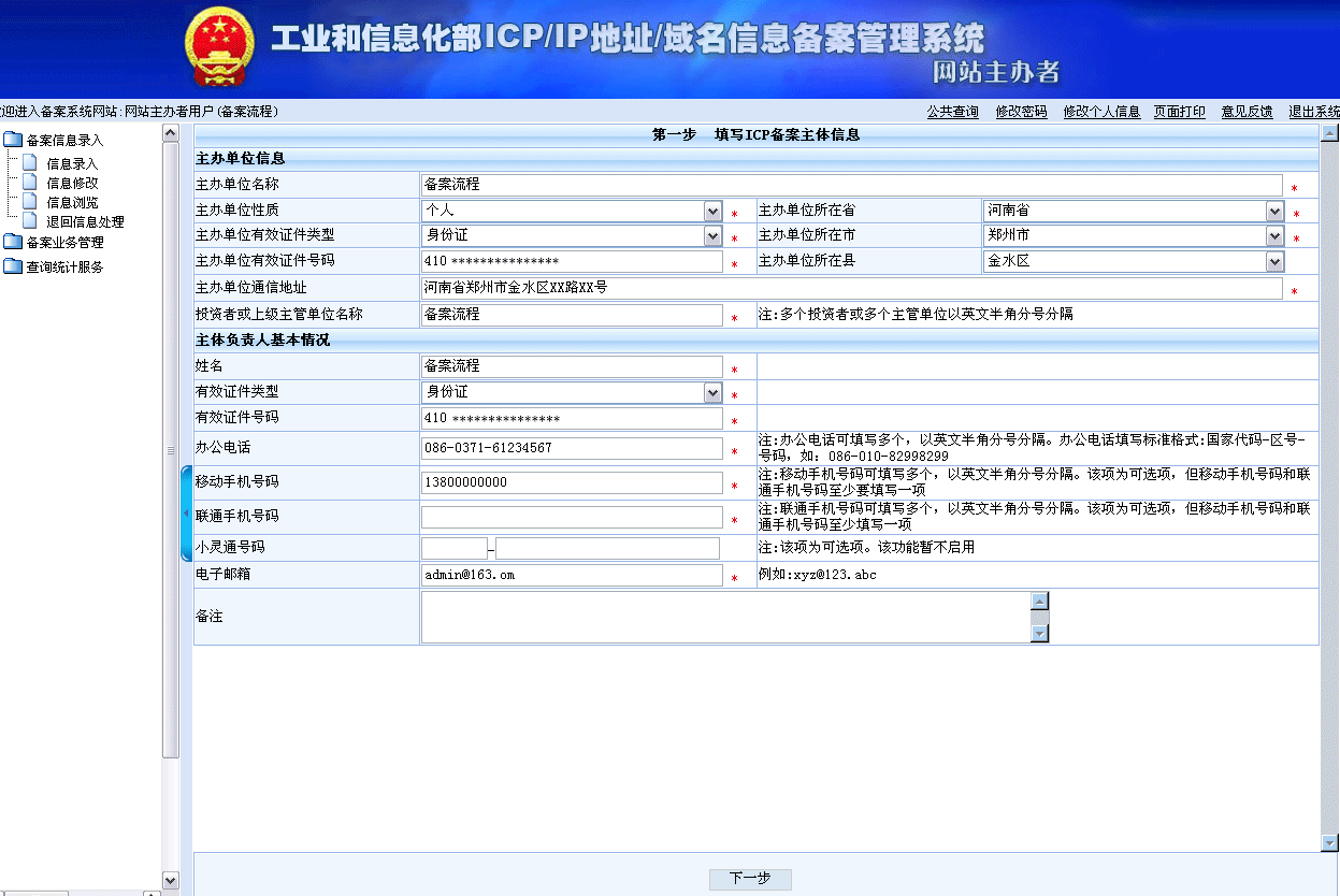 个人能备案算命网站