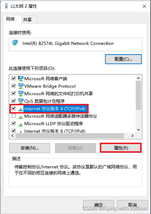 网线连接分机共享主机