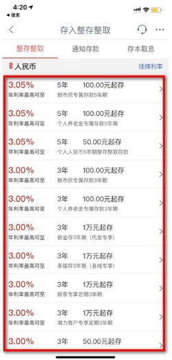 手机银行主机与会计时间不一致