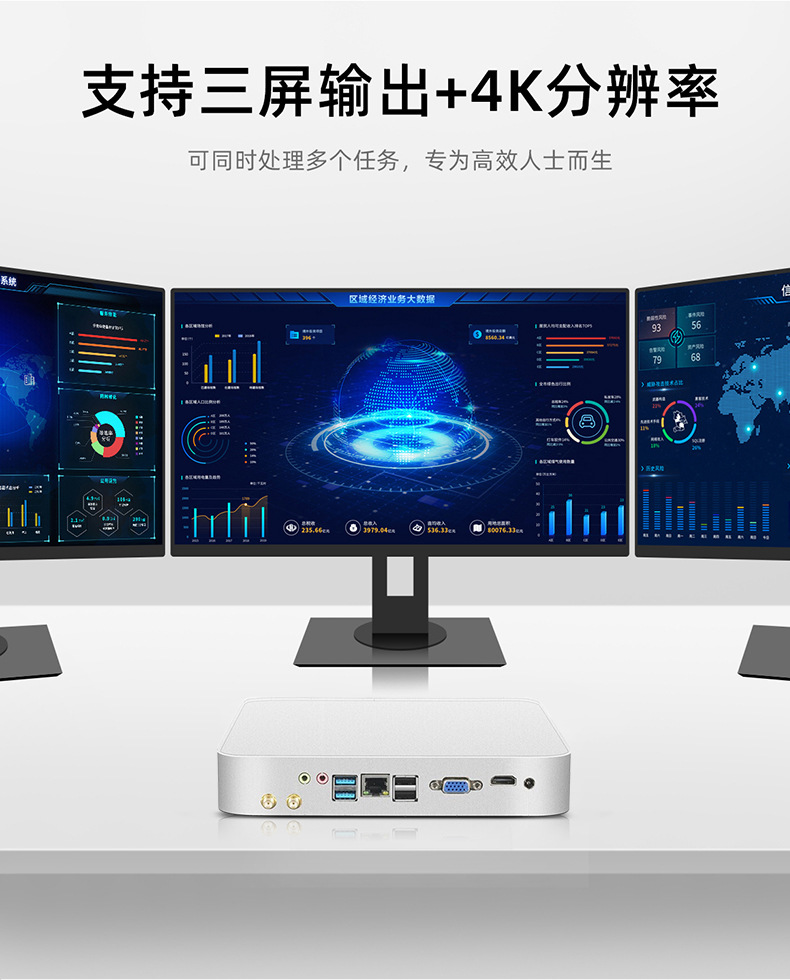 迷你实达电脑小主机