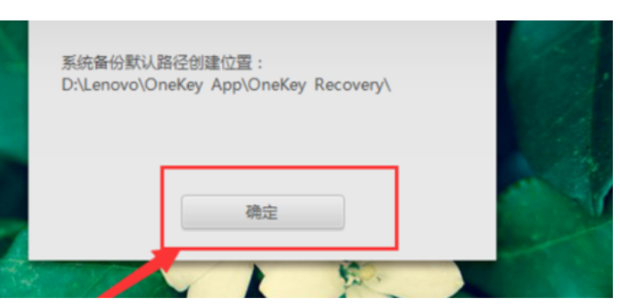 联想主机电脑怎么恢复出厂设置