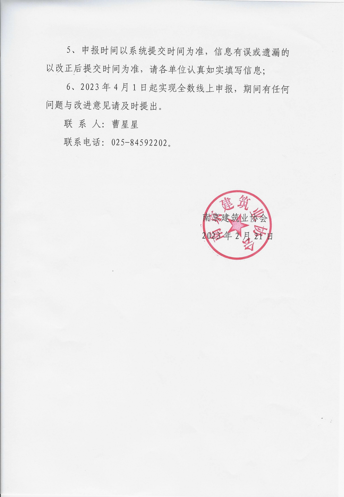 南京门窗备案