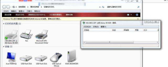 换了个主机打印机用不了怎么回事