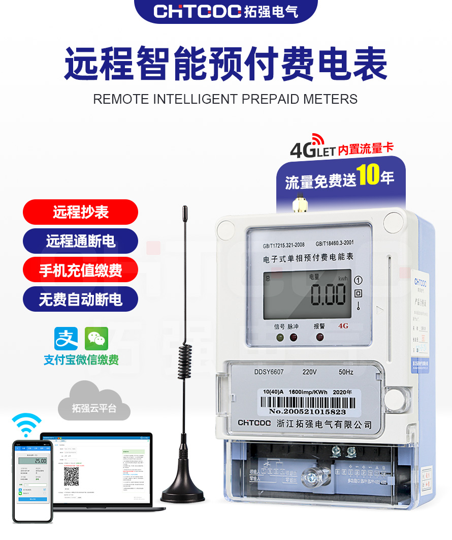 智能网络电表需要主机吗