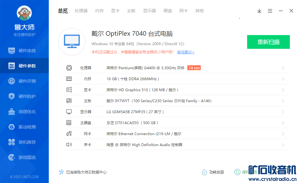 戴尔主机并口设置