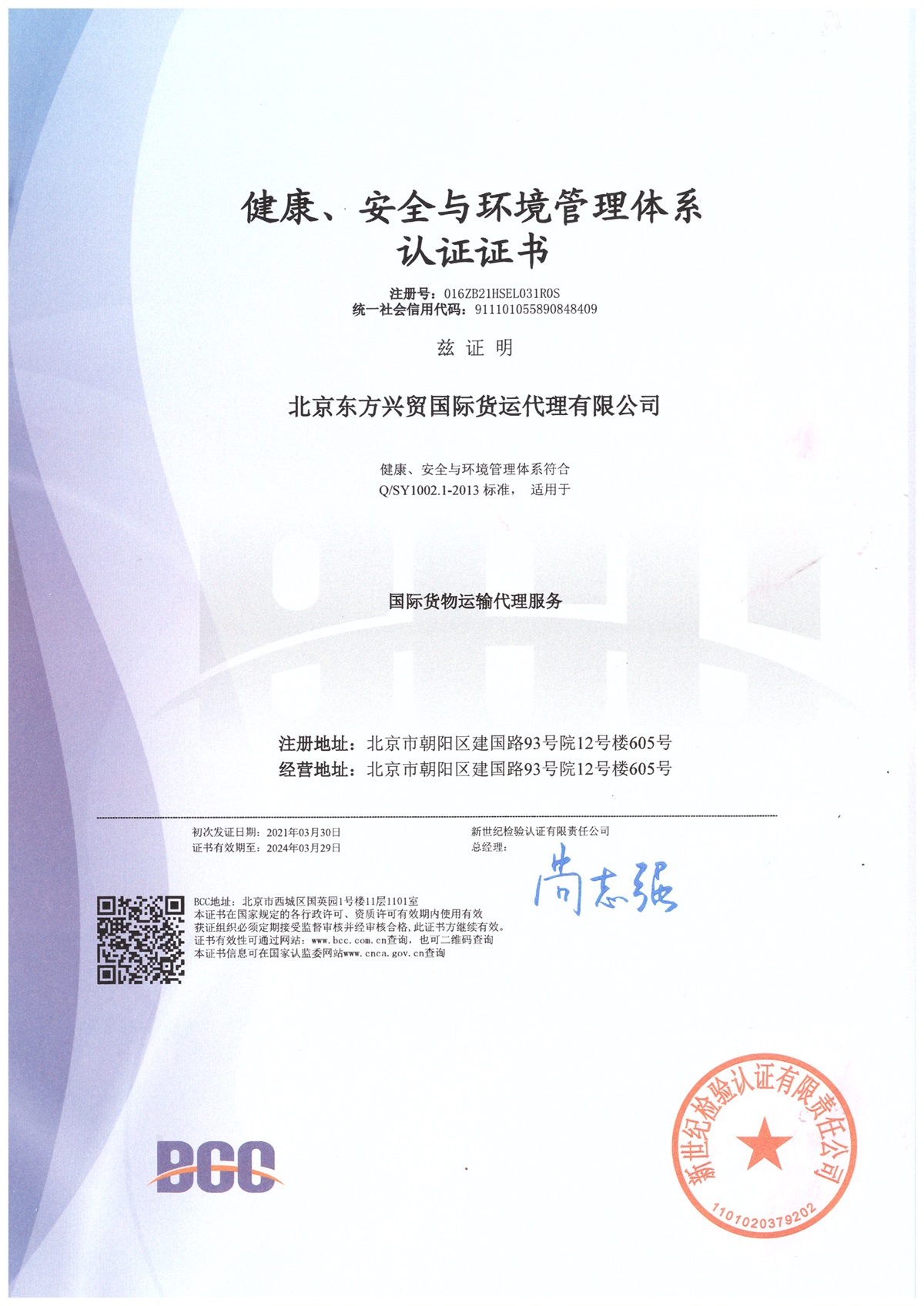 云南国际货运代理备案
