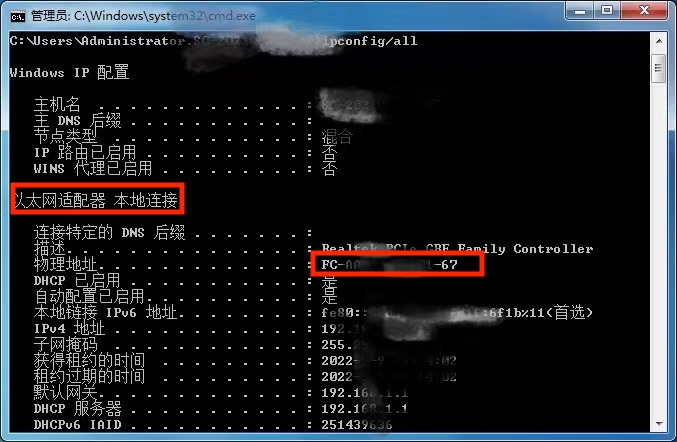 主机物理地址如何改