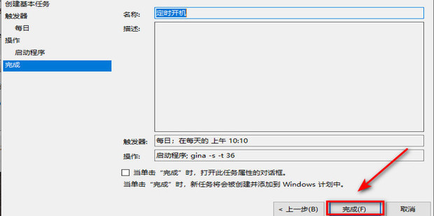 主机装好开机怎么设置