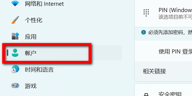 生死主机如何改密码是什么