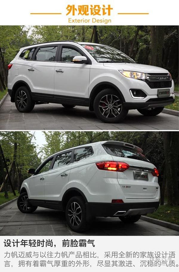 力帆迈威音响主机