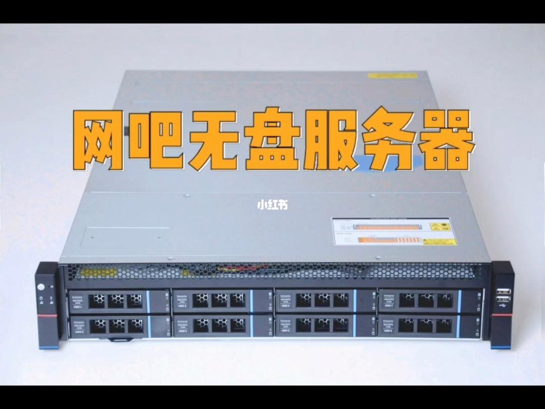 网吧为什么不用主机