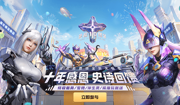 配一个玩逆战的主机