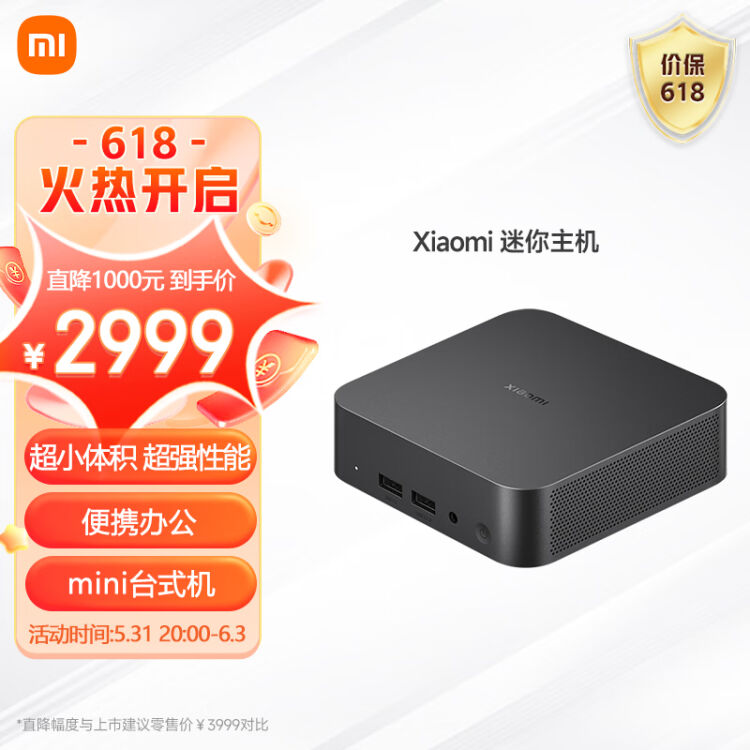 迷你台式主机哪款性价比高