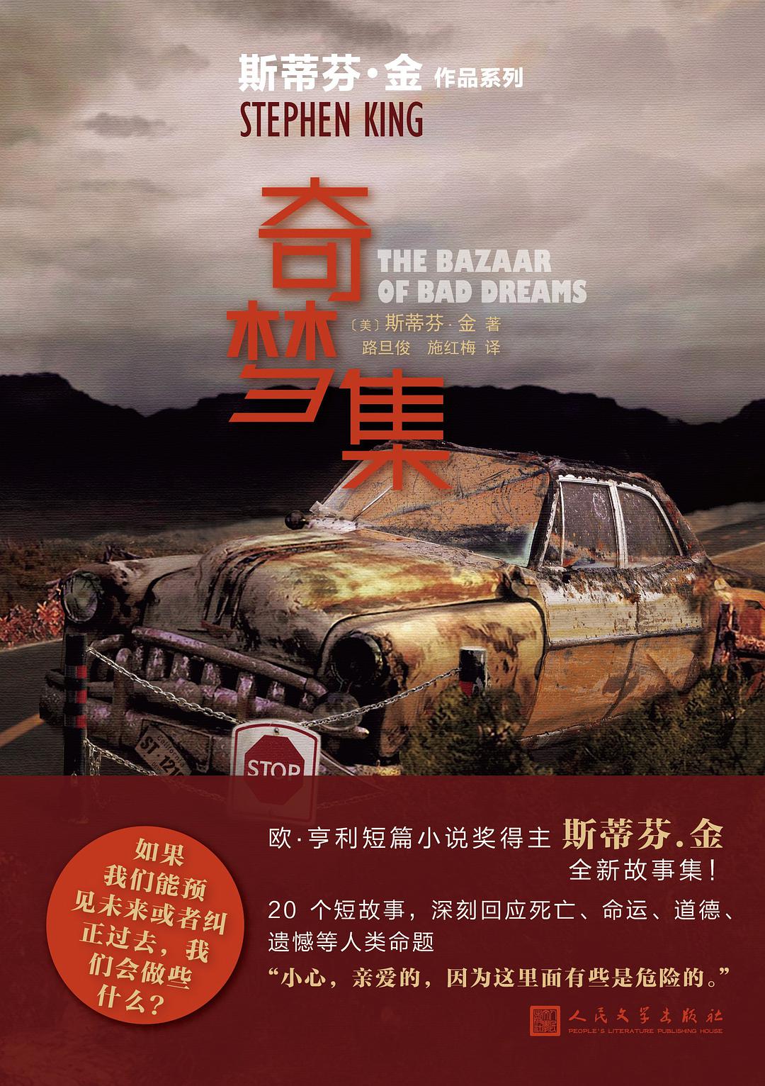奇梦主机