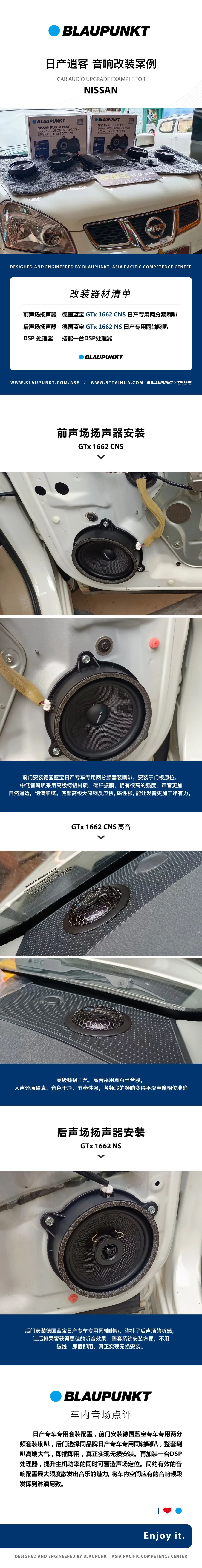 汽车音响蓝宝主机