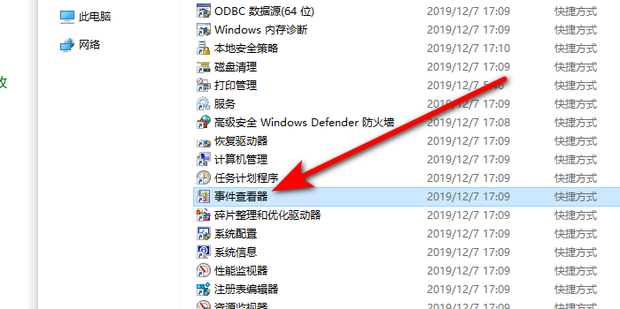 如何查看主机出场时间
