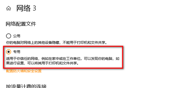 如何对主机进行网络设置